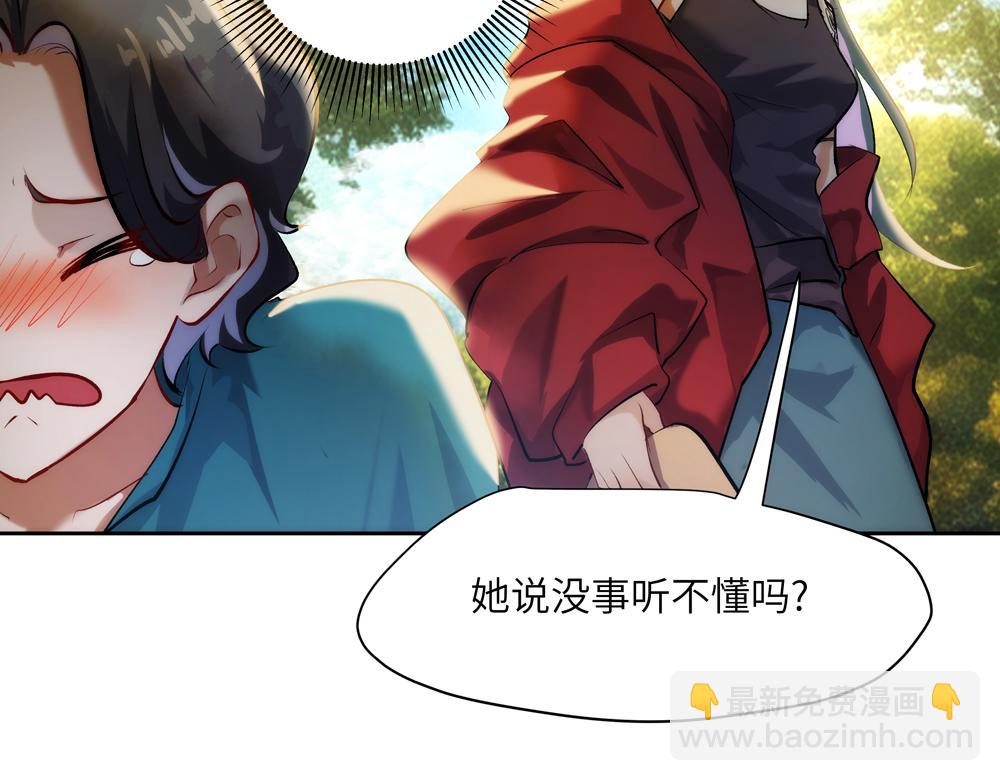 《你哭起来真好看》第一话 被眼泪诅咒的人 第14页