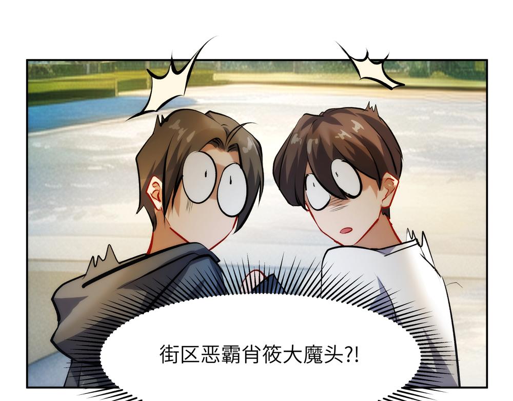 《你哭起来真好看》第一话 被眼泪诅咒的人 第15页