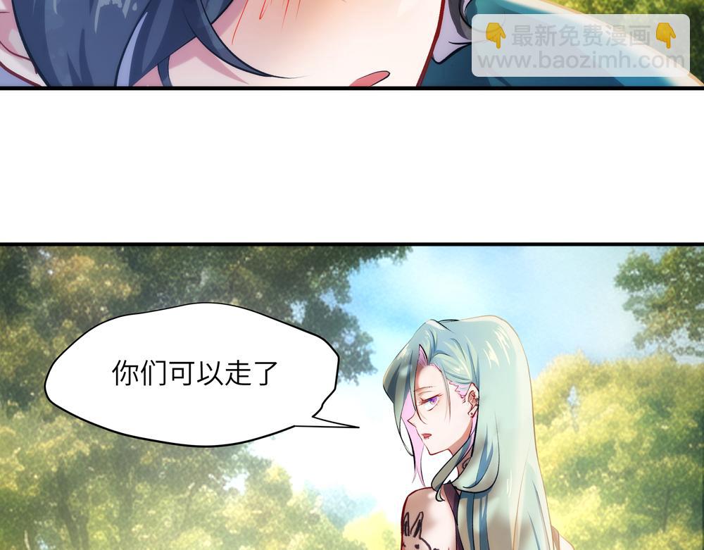 《你哭起来真好看》第一话 被眼泪诅咒的人 第17页