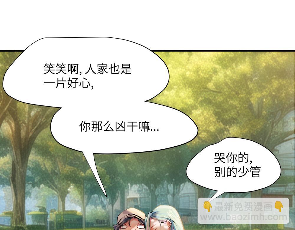 《你哭起来真好看》第一话 被眼泪诅咒的人 第20页