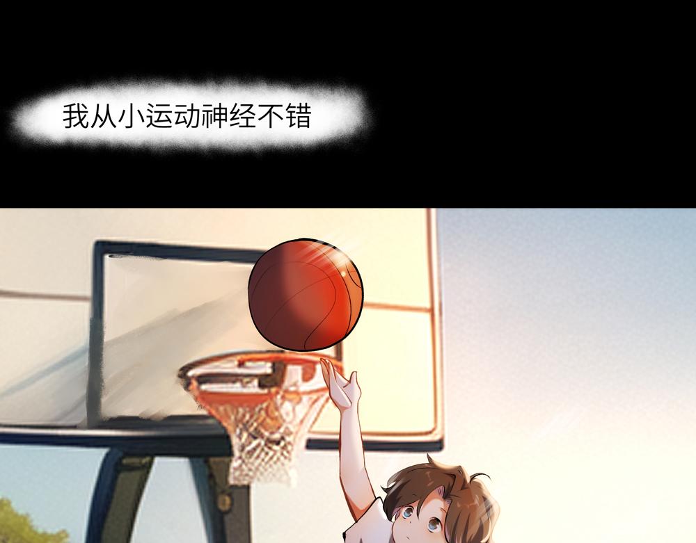 《你哭起来真好看》第一话 被眼泪诅咒的人 第22页