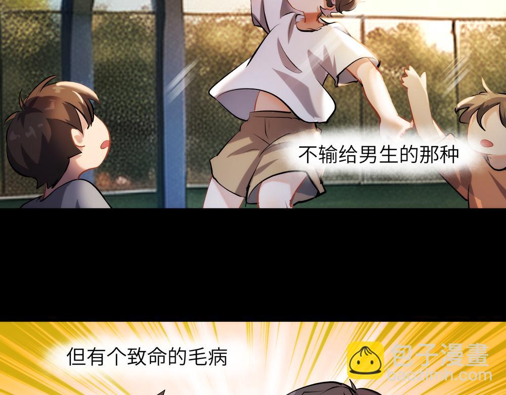 《你哭起来真好看》第一话 被眼泪诅咒的人 第23页