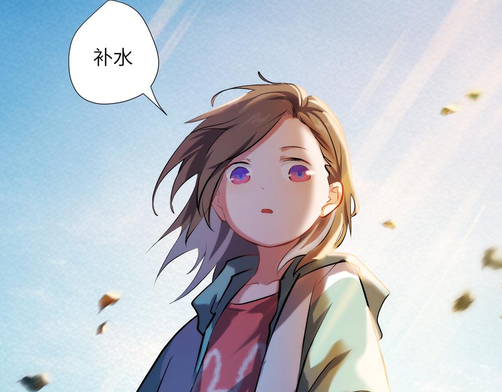 《你哭起来真好看》第一话 被眼泪诅咒的人 第30页