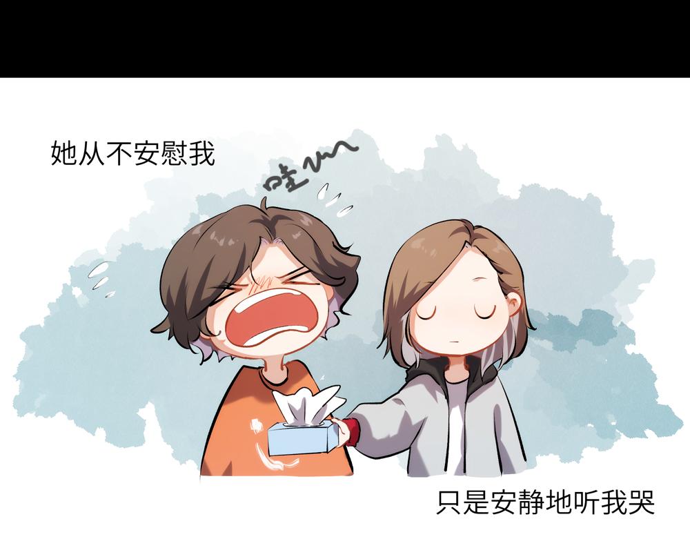 《你哭起来真好看》第一话 被眼泪诅咒的人 第32页