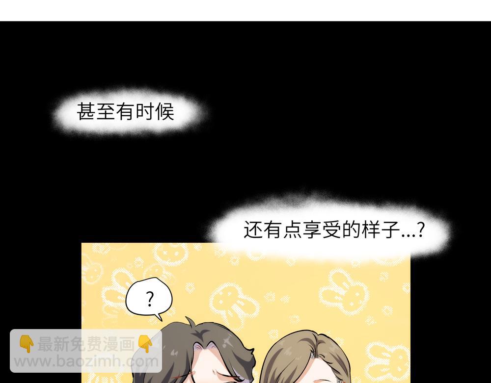 《你哭起来真好看》第一话 被眼泪诅咒的人 第33页