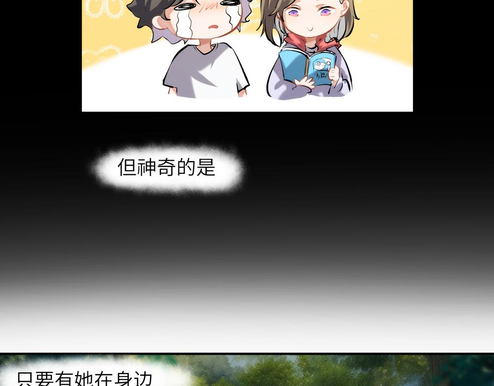 《你哭起来真好看》第一话 被眼泪诅咒的人 第34页