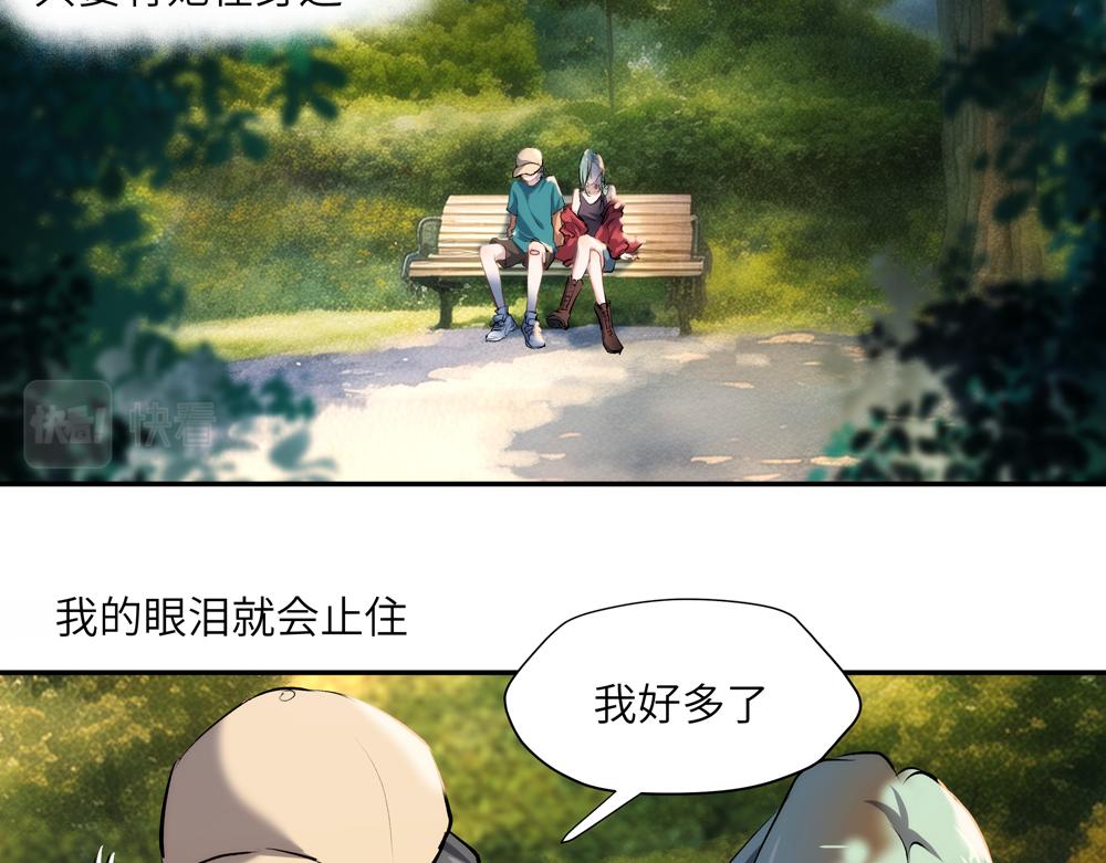 《你哭起来真好看》第一话 被眼泪诅咒的人 第35页