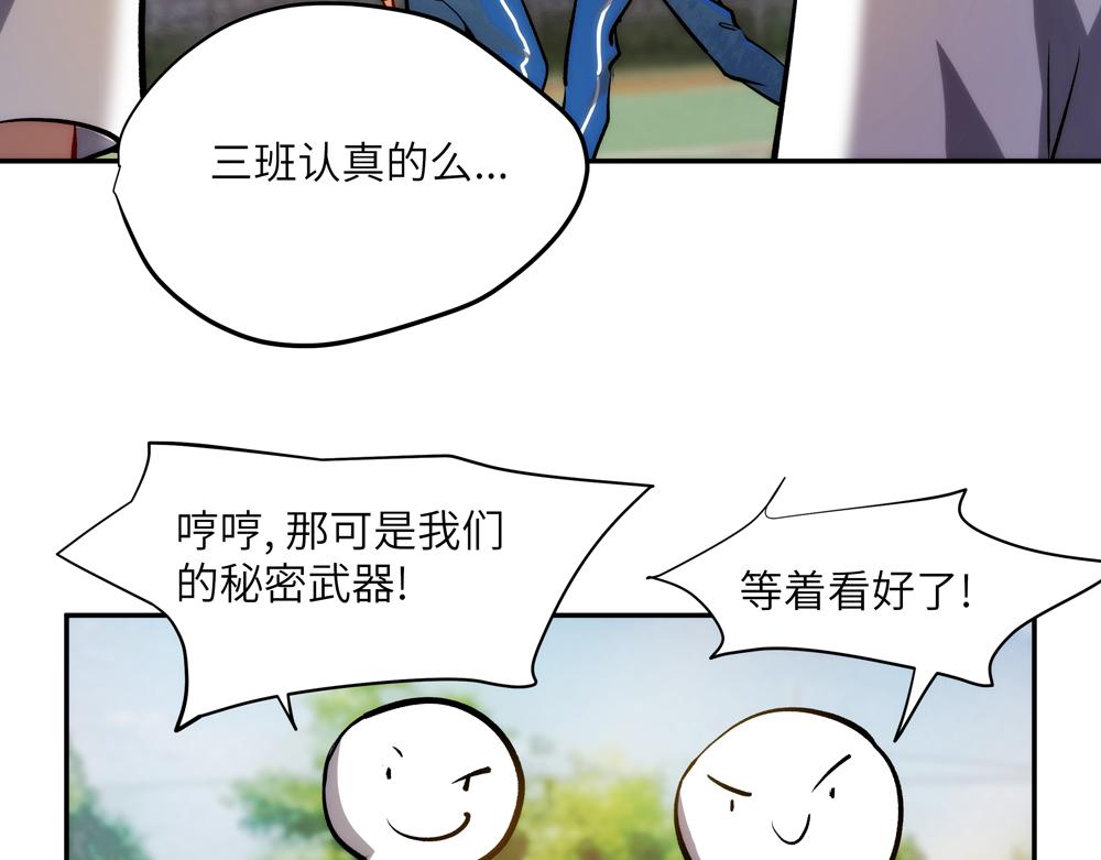 《你哭起来真好看》第四话 失控 第13页