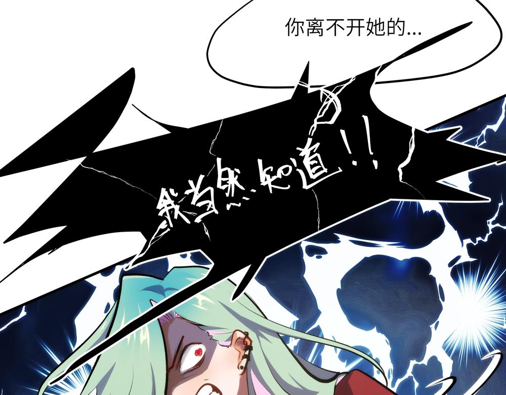 《你哭起来真好看》第四话 失控 第20页