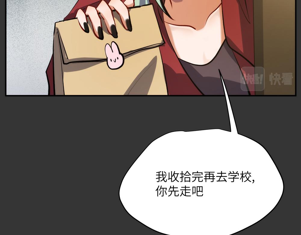 《你哭起来真好看》第四话 失控 第5页