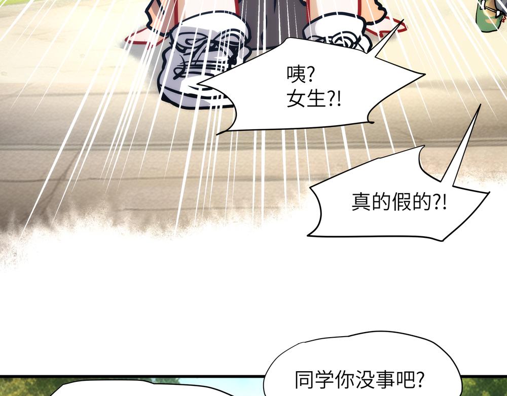 《你哭起来真好看》第一话 被眼泪诅咒的人 第10页