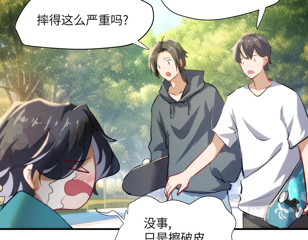 《你哭起来真好看》第一话 被眼泪诅咒的人 第11页