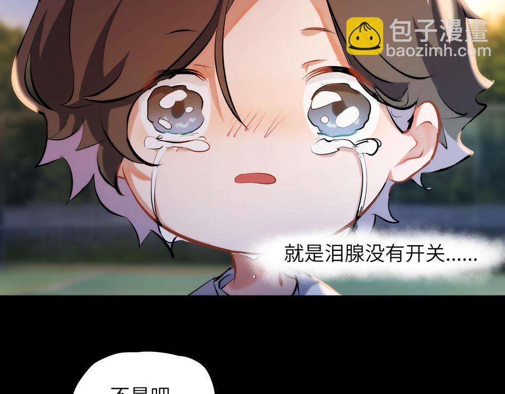 《你哭起来真好看》第一话 被眼泪诅咒的人 第25页