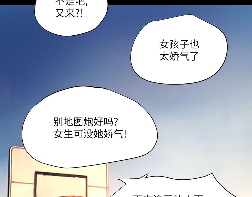 《你哭起来真好看》第一话 被眼泪诅咒的人 第26页
