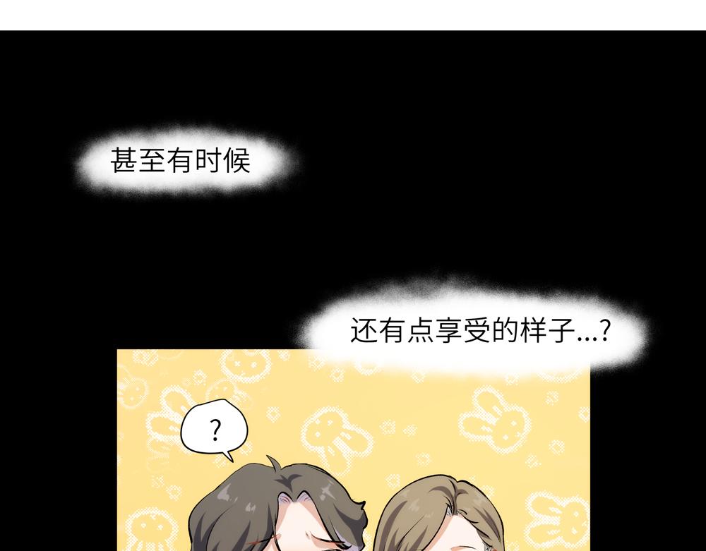 《你哭起来真好看》第一话 被眼泪诅咒的人 第33页