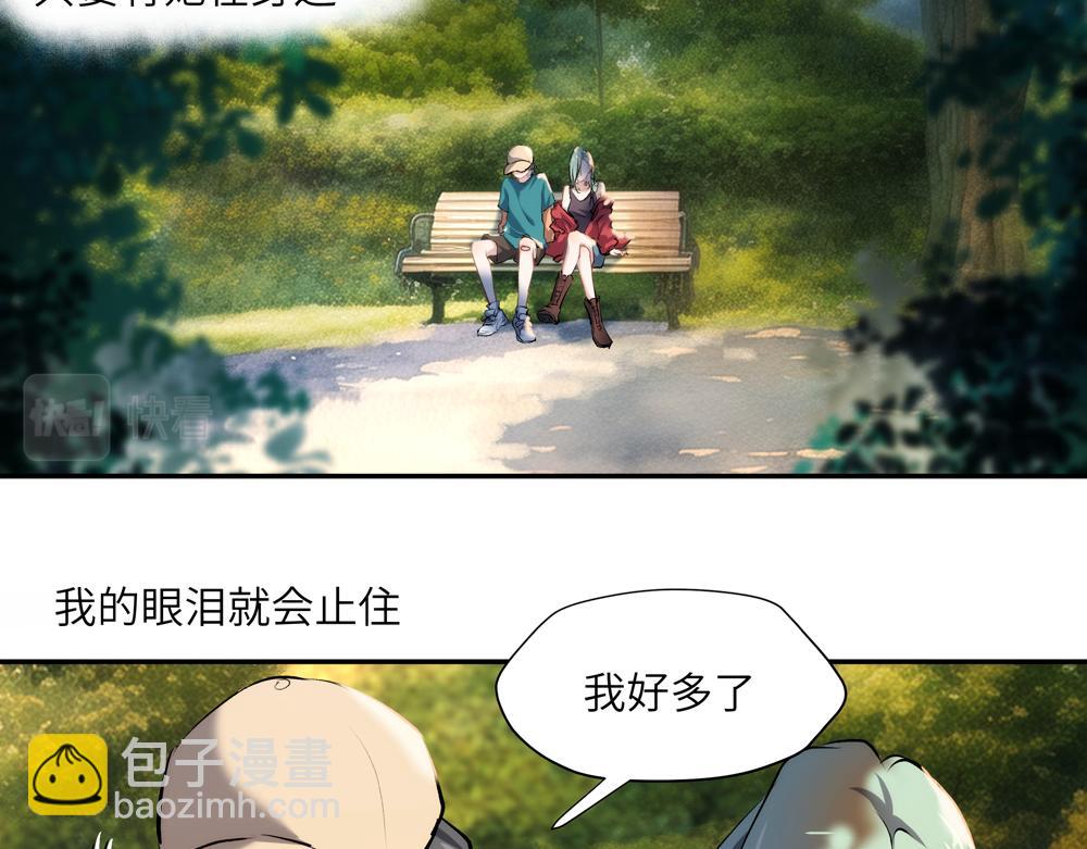 《你哭起来真好看》第一话 被眼泪诅咒的人 第35页