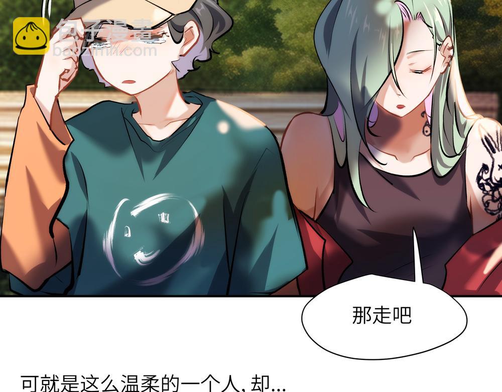 《你哭起来真好看》第一话 被眼泪诅咒的人 第36页