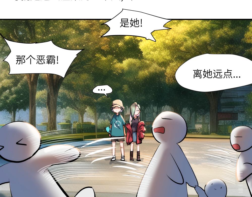 《你哭起来真好看》第一话 被眼泪诅咒的人 第37页
