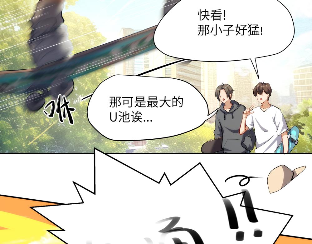 《你哭起来真好看》第一话 被眼泪诅咒的人 第6页