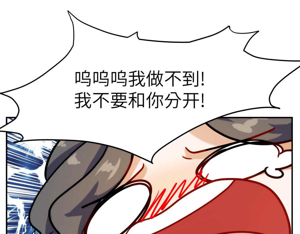 《你哭起来真好看》第二话 打破诅咒! 第15页