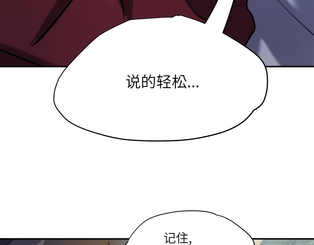 《你哭起来真好看》第二话 打破诅咒! 第24页