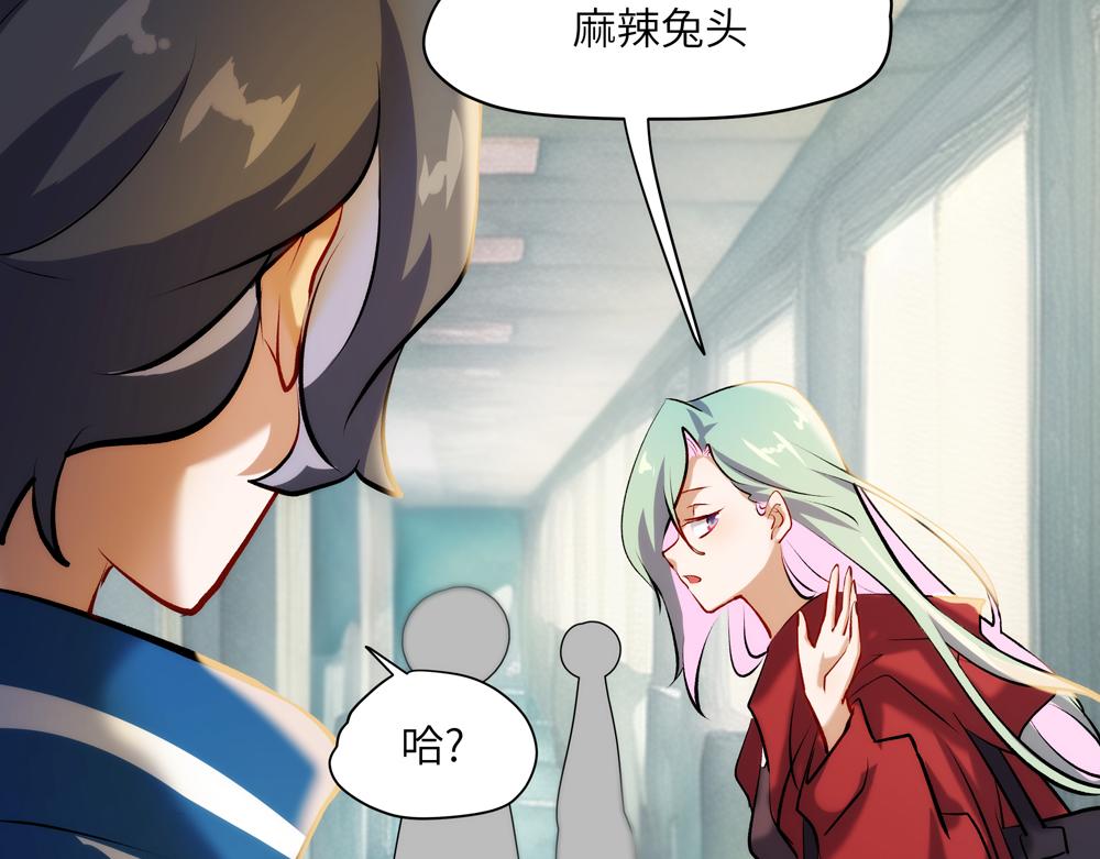《你哭起来真好看》第二话 打破诅咒! 第25页
