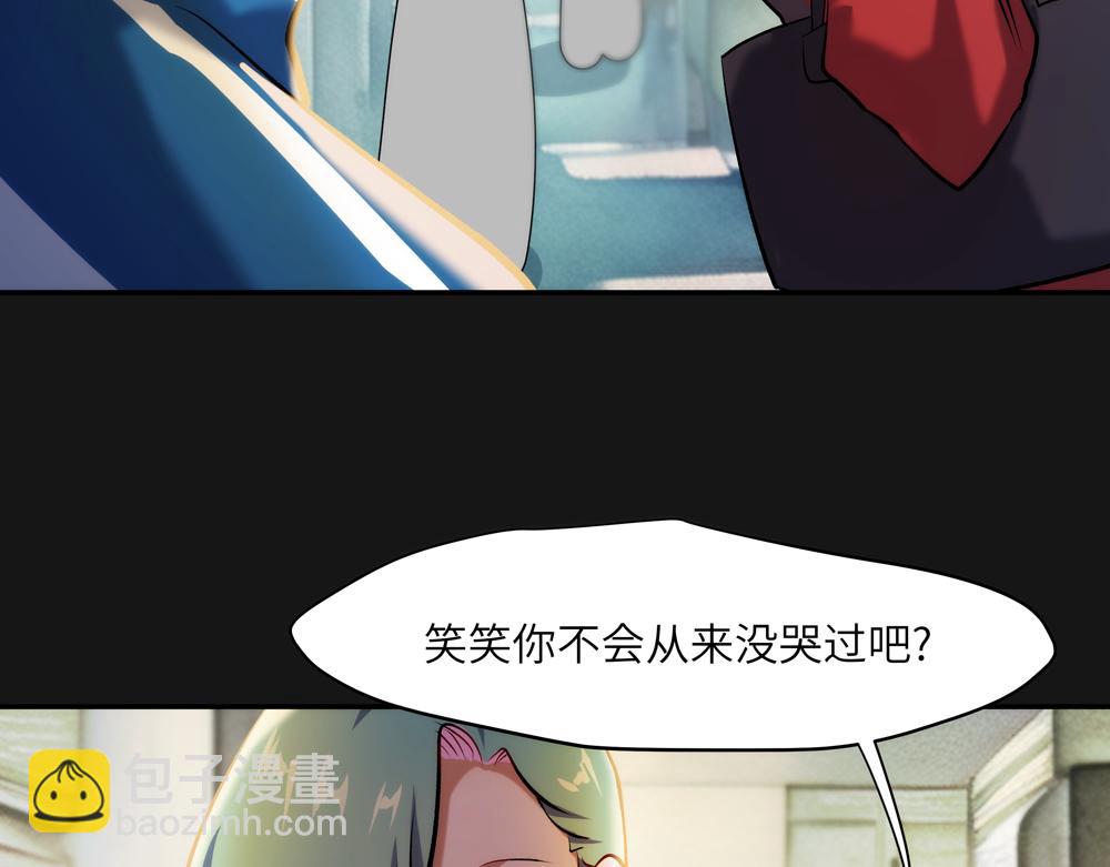 《你哭起来真好看》第二话 打破诅咒! 第26页