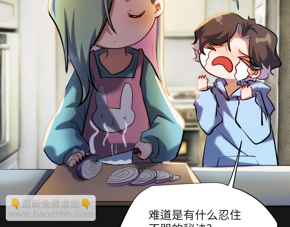 《你哭起来真好看》第二话 打破诅咒! 第27页