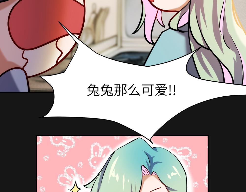 《你哭起来真好看》第二话 打破诅咒! 第30页