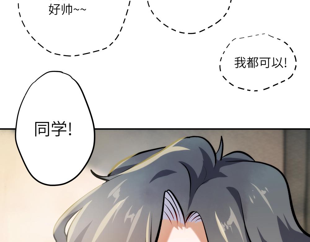 《你哭起来真好看》第二话 打破诅咒! 第40页