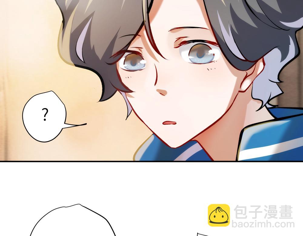 《你哭起来真好看》第二话 打破诅咒! 第41页