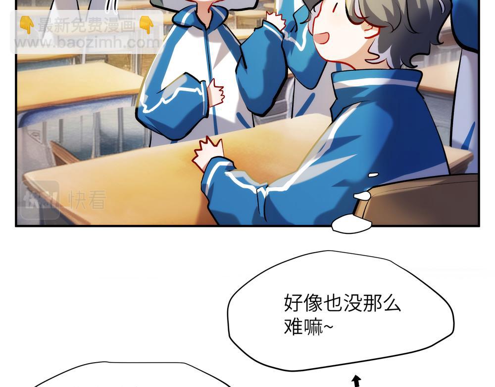 《你哭起来真好看》第二话 打破诅咒! 第44页