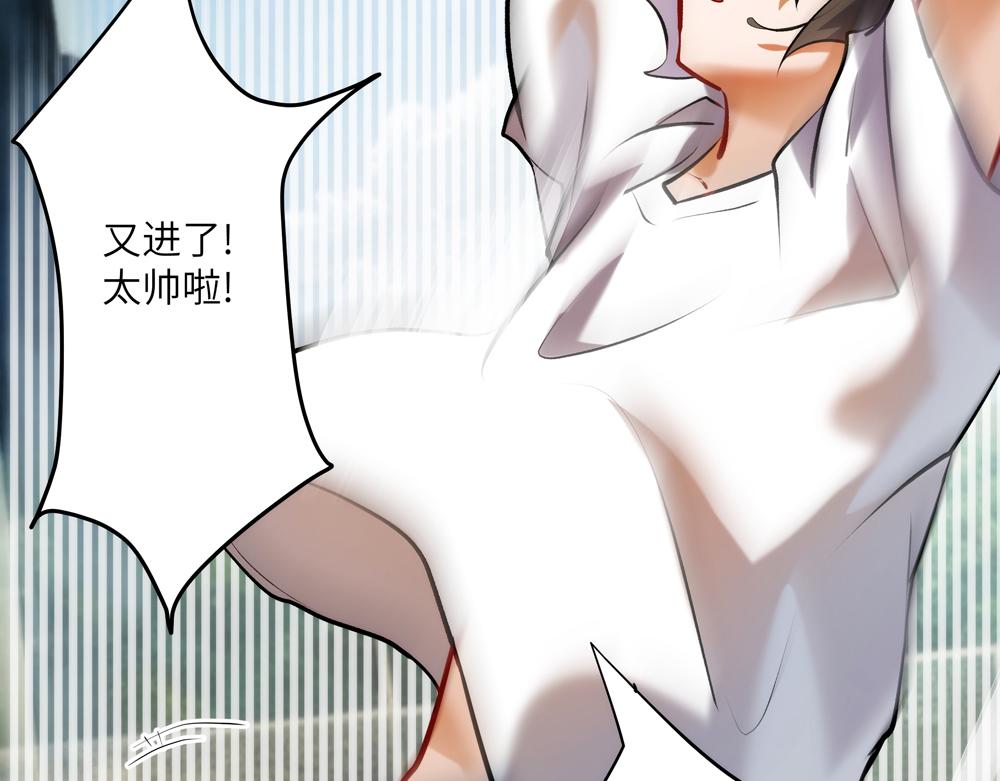 《你哭起来真好看》第二话 打破诅咒! 第48页