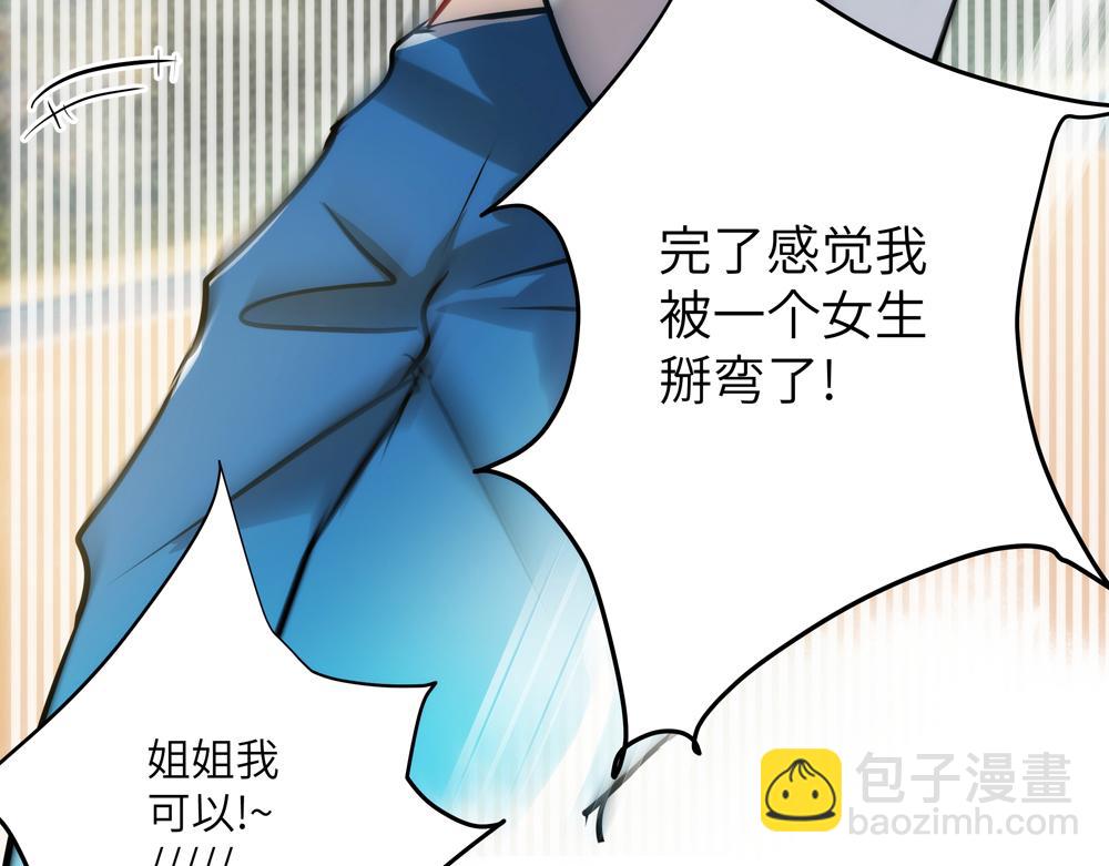 《你哭起来真好看》第二话 打破诅咒! 第49页