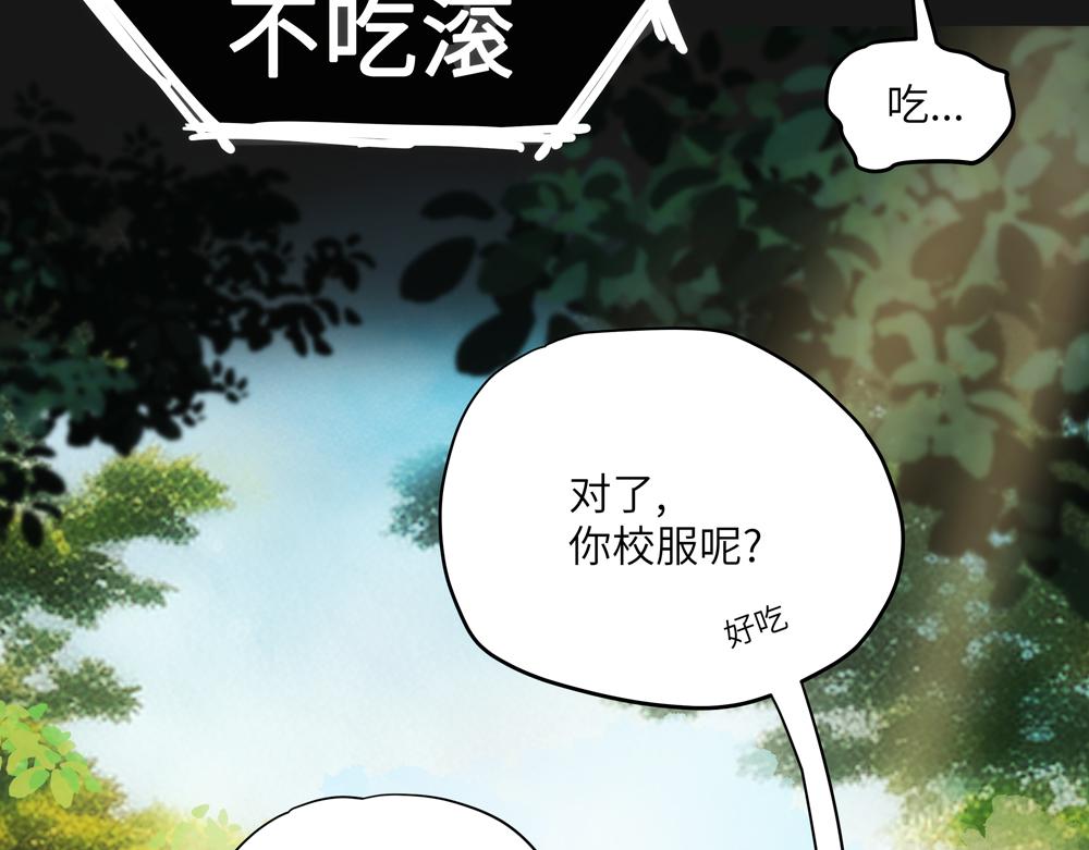 《你哭起来真好看》第二话 打破诅咒! 第9页