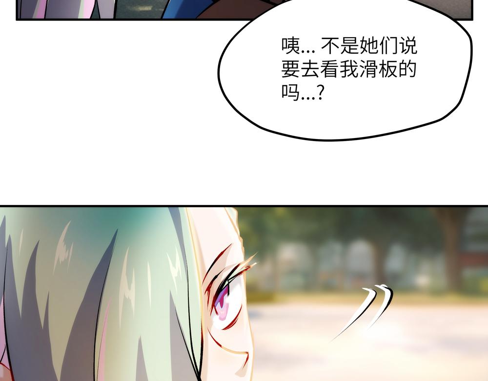 《你哭起来真好看》第三话 笑笑的专属温柔 第12页