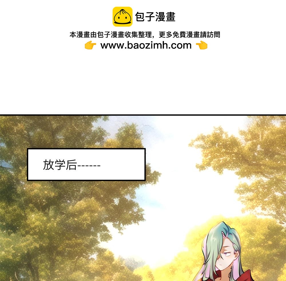 《你哭起来真好看》第三话 笑笑的专属温柔 第1页