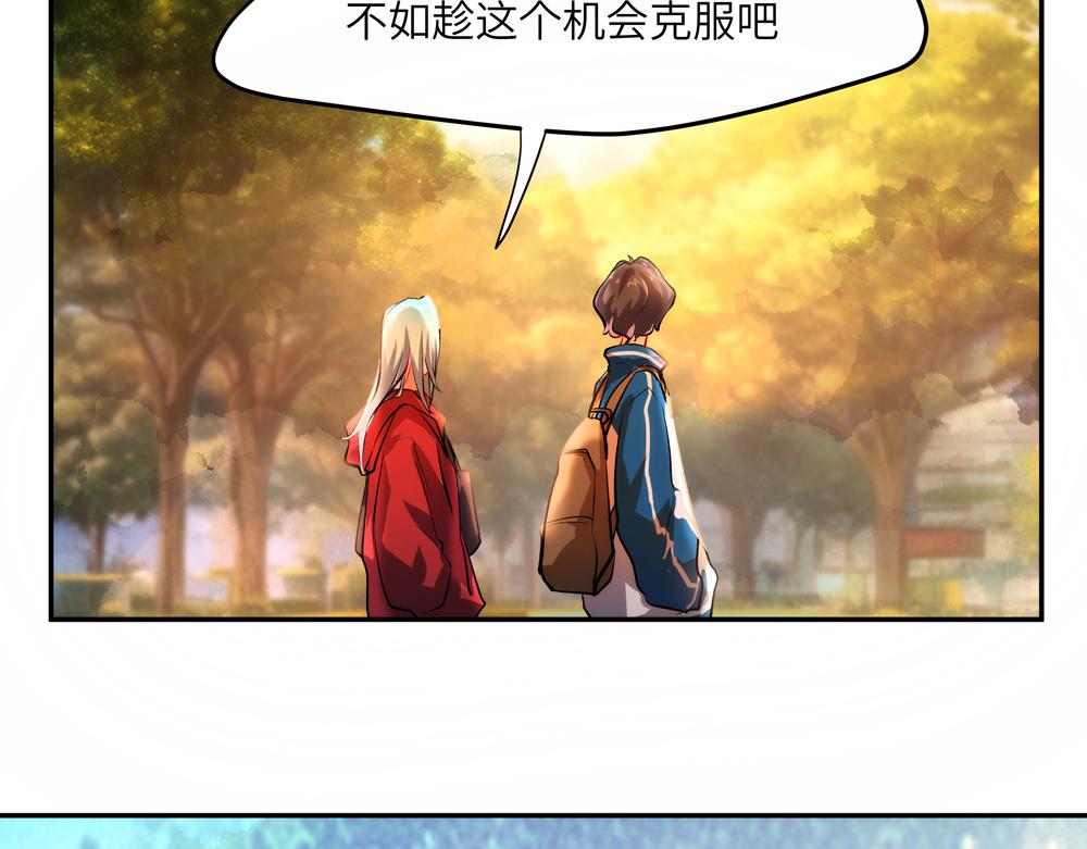 《你哭起来真好看》第三话 笑笑的专属温柔 第25页