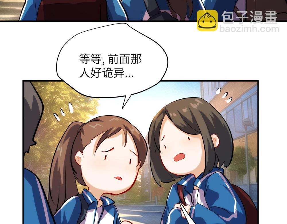 《你哭起来真好看》第三话 笑笑的专属温柔 第4页