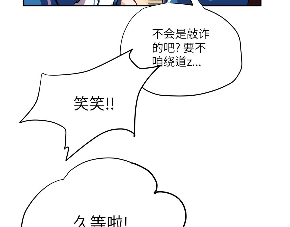 《你哭起来真好看》第三话 笑笑的专属温柔 第5页