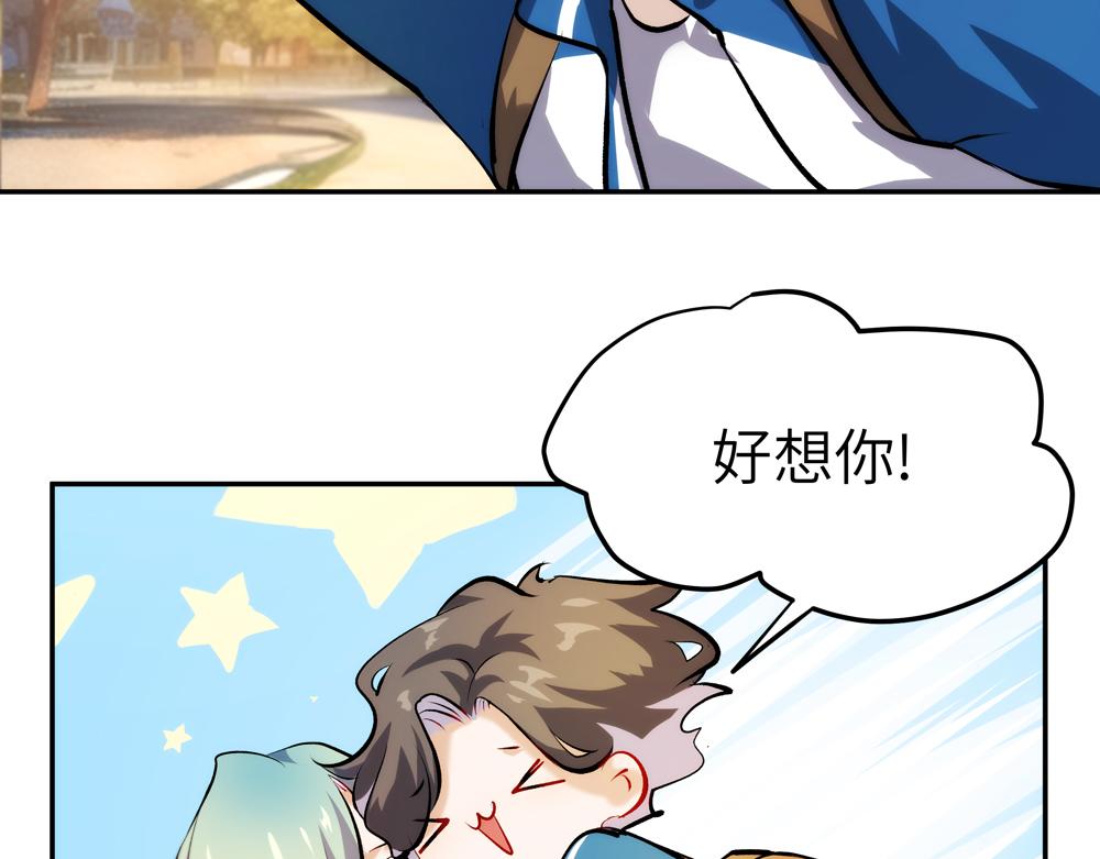 《你哭起来真好看》第三话 笑笑的专属温柔 第7页