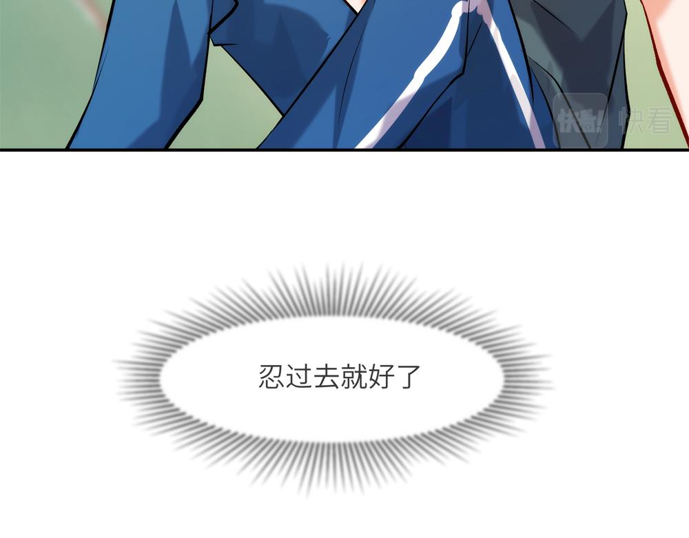 《你哭起来真好看》第五话 意外 第13页