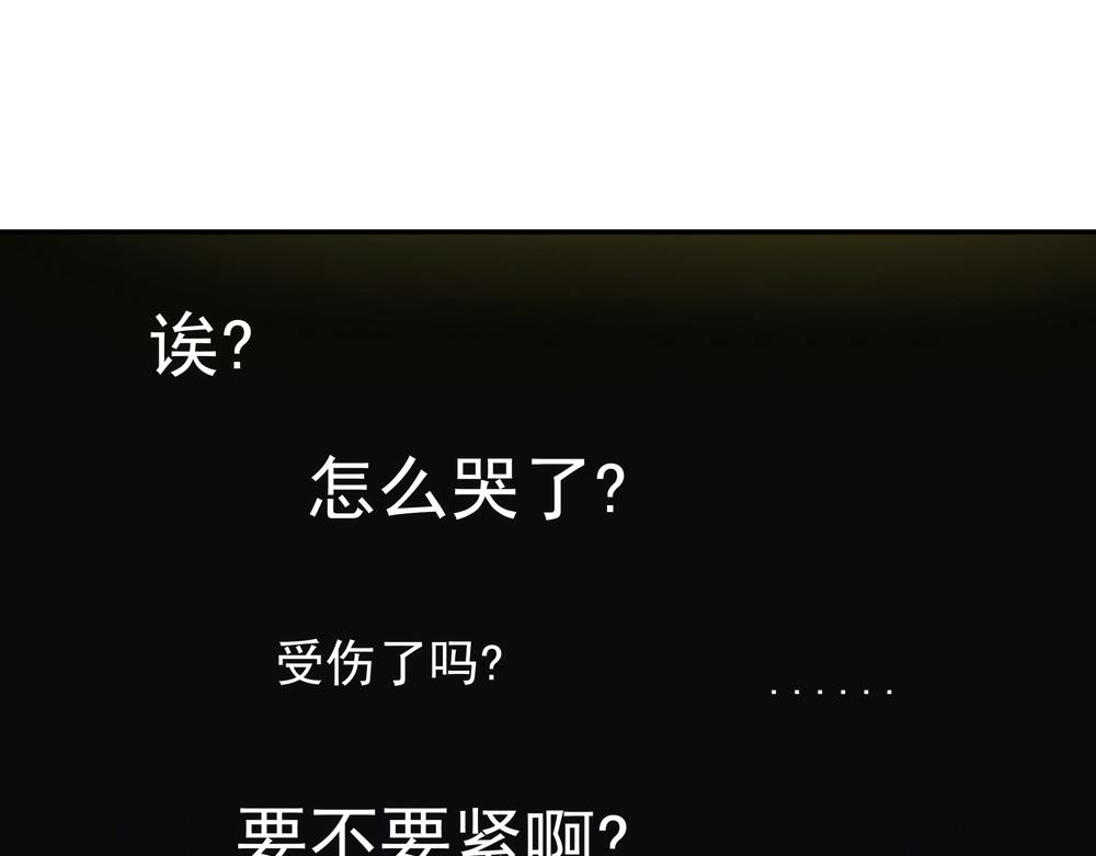 《你哭起来真好看》第五话 意外 第21页