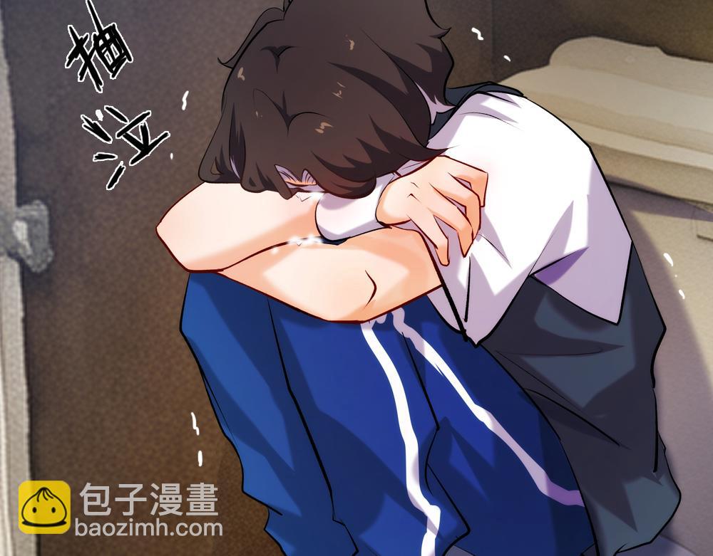 《你哭起来真好看》第五话 意外 第29页