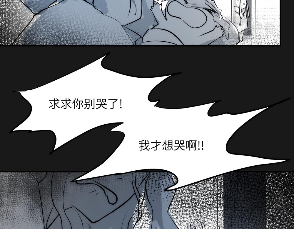 《你哭起来真好看》最终话 也不错 第15页