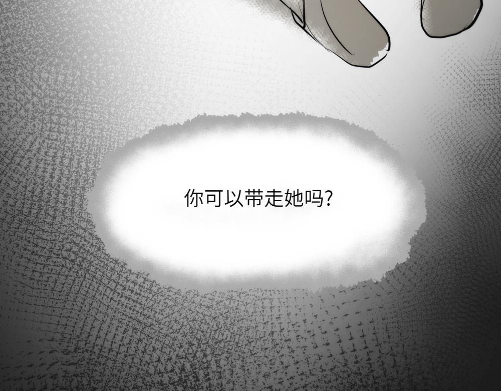 《你哭起来真好看》最终话 也不错 第24页