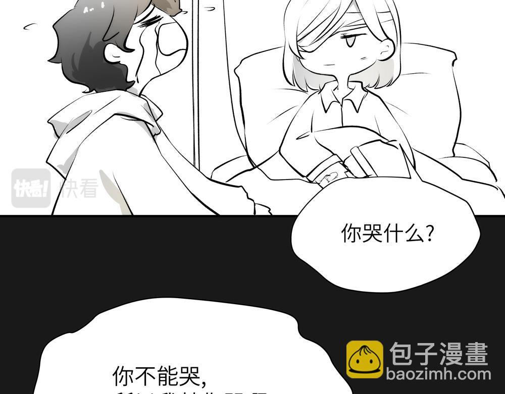 《你哭起来真好看》最终话 也不错 第40页
