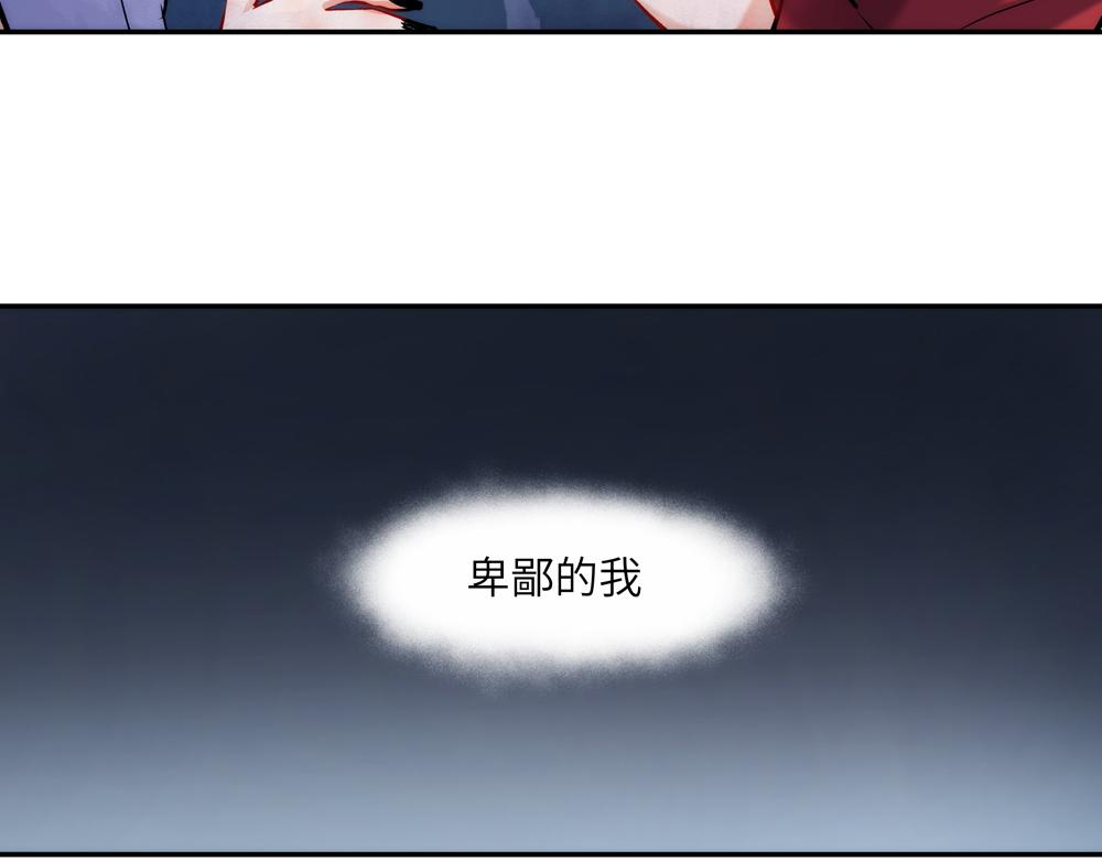 《你哭起来真好看》最终话 也不错 第4页