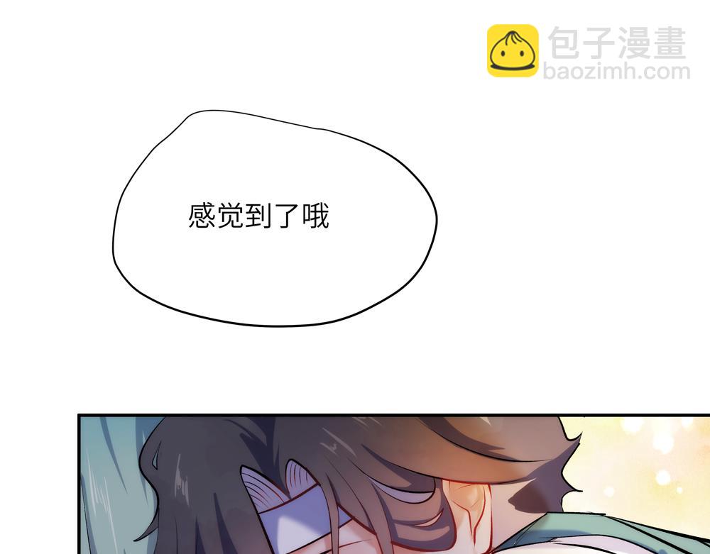 《你哭起来真好看》最终话 也不错 第5页