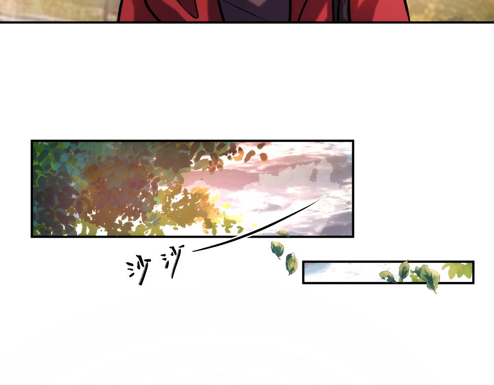 《你哭起来真好看》第三话 笑笑的专属温柔 第31页